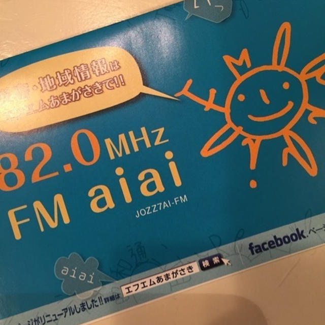 6月第二金曜日！明日１３時半〜ラジオで喋ります(*^^*)