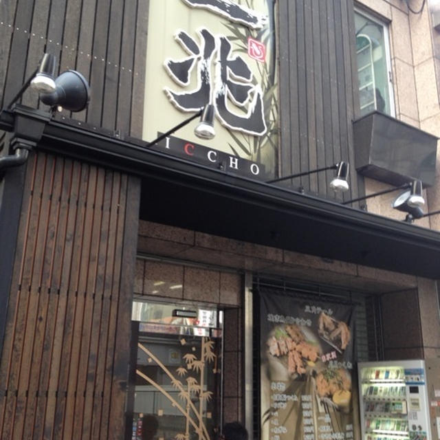 父の日にはビールが美味しいこのお店へ♪