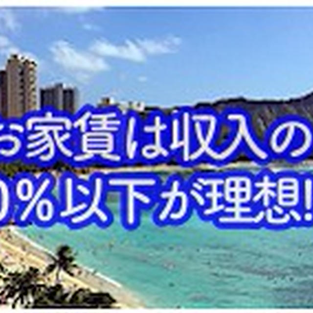 🌴 ぶっちぎりハワイ -【住宅費用事情】「借りる・所有する」全米 各州を比較 