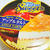 ＊スーパーカップSweet’sアップルタルト＊