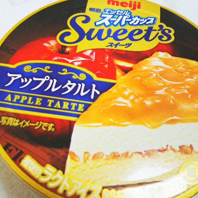＊スーパーカップSweet’sアップルタルト＊