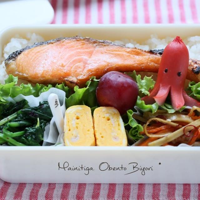 焼き鮭とタコさんウインナーのお弁当♪