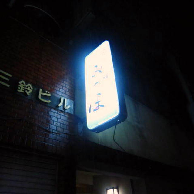 四季旬菜　みづほ＠宇都宮
