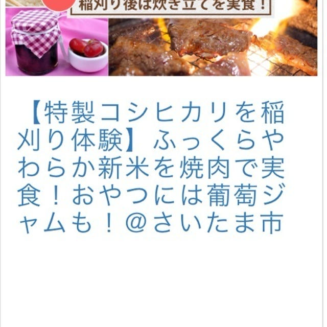 究極の贅沢体験★TABICA体験ツアー★