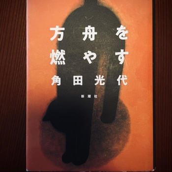 母の圧迫骨折と読書