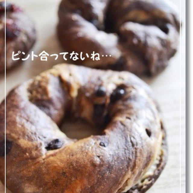 ハートのチョコマーブルベーグル♪