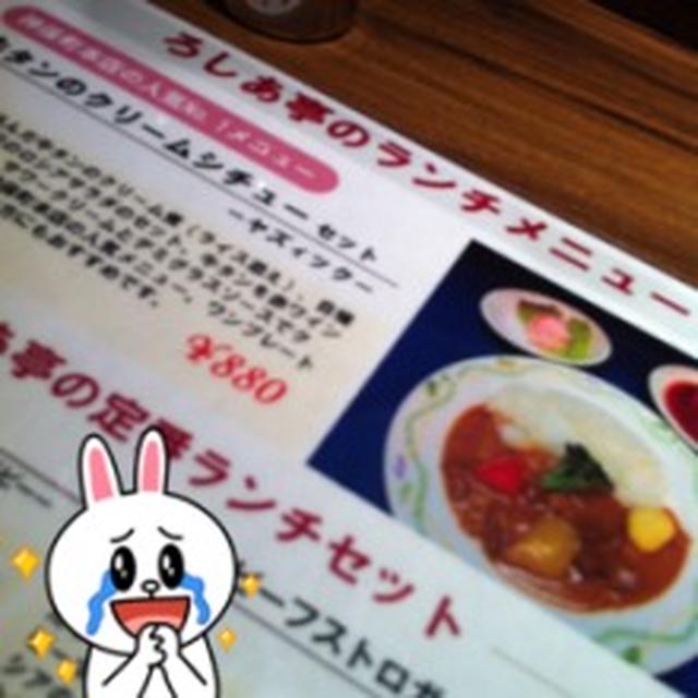 ろしあ亭のクリームタンシチュー