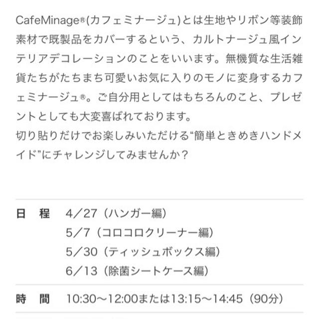 JEC日本研修センターでカフェミナージュ®︎講座♡