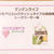 第52回RSPリアルサンプリングプロモーションin品川