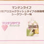 第52回RSPリアルサンプリングプロモーションin品川