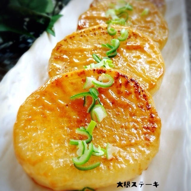 食べすぎOK!大根ステーキ＊絶品オイマヨソース。 検索ワード。
