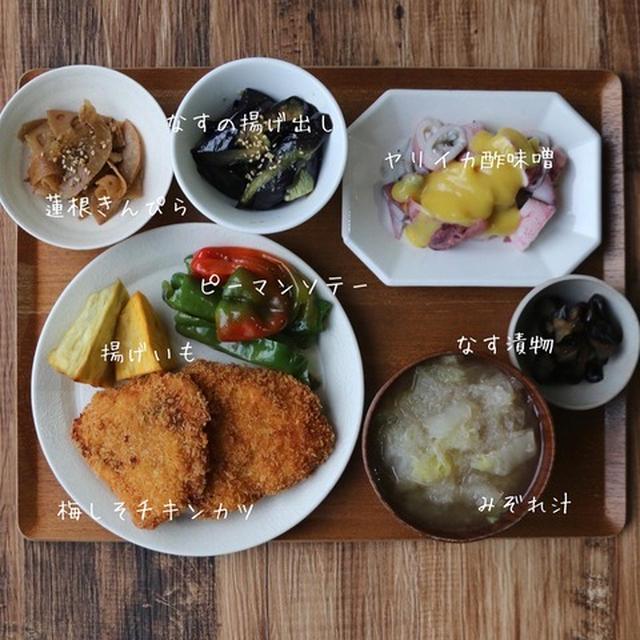 梅しそチキンカツの晩ごはん