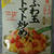 うちのごはん「ふわ玉トマト炒め」