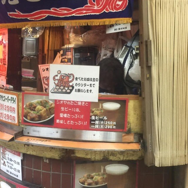 【大阪：梅田】たこ焼きシオヤ　新梅田食道街にある８個230円のたこ焼きと250円のビール。