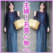 主婦復帰！　夫が帰省～Eちゃんも来た　　#今日1日を振り返ろう