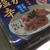 函館あさひいかの塩辛