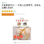 amazonパンカテゴリー1位です！『ぐるまぜパン』