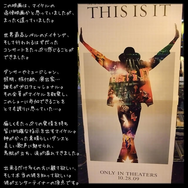 映画■マイケル・ジャクソン　THIS IS IT■最高のドキュメンタリー