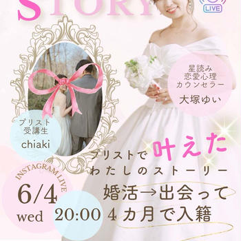 夢のようなプリンセスストーリーを叶える秘訣♡