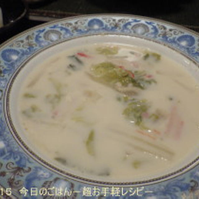 白菜とカニカマのミルクスープ