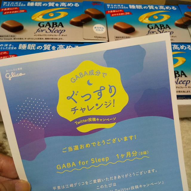 お届けもの☆Twitter当選いろいろ