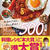【第9回料理レシピ本大賞】準大賞を受賞しました！#Mizukiのレシピノート