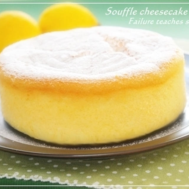 レモン香る スフレチーズケーキ By Picoさん レシピブログ 料理ブログのレシピ満載