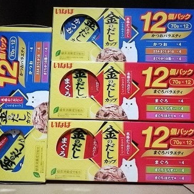 食いつきのよいウエットフードが到着