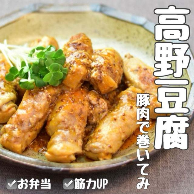 【レシピ】我が家定番のおかずですが。高野豆腐が美味しく食べられるおかずです！