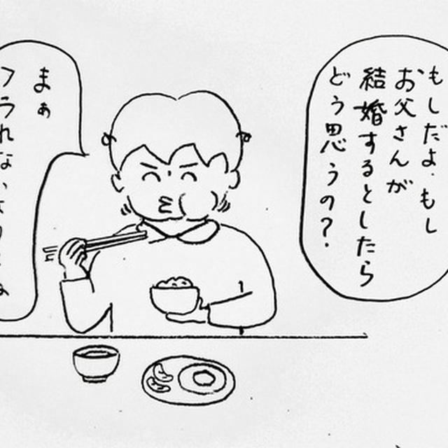お父さん、息子に一本とられる～振り返り記～結婚前編②