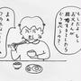 お父さん、息子に一本とられる～振り返り記～結婚前編②