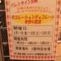 自由が丘とうきゅう　デコレーションチョコレート手作り教室