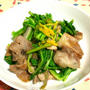 菜の花と豚肉の柚子炒め
