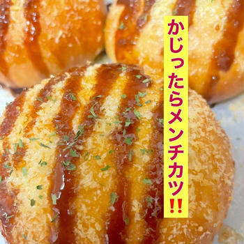 パン屋のパンはメンチカツ‼️
