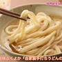 マルコメ築地 鰹節 伏髙『自家製手打ちうどんの冷かけ』【公式】料理研究家 指宿さゆり