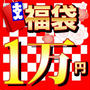 【募集１名様】【1万円福袋】青山ガーデンの商品コーディネート募集に、私だったら・・・