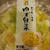 ゆず白菜の塩昆布白和え