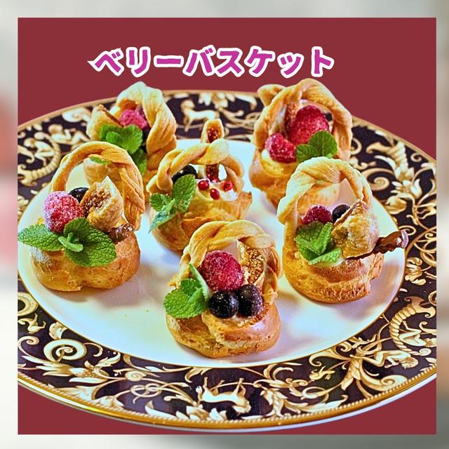 ベリーバスケット