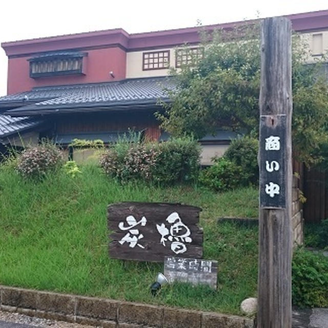炭櫓