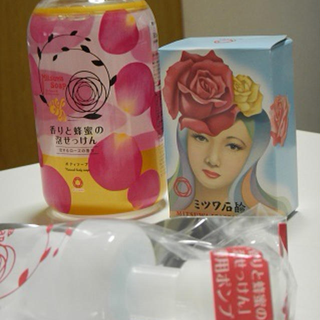ミツワ石鹸“固形”or“泡タイプ”第二弾