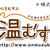 桜姫鶏鍋セット（4000円相当）が100名に当たる
