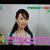 お礼など♪午後はフジテレビ「アゲるテレビ」出演してました。