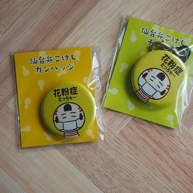 「花粉症です」缶バッチが人気☆新型コロナウィルスの感染拡大で