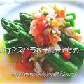 Ｂｉｇアスパラ×サルサ＋ｅｘｂオリーブオイル