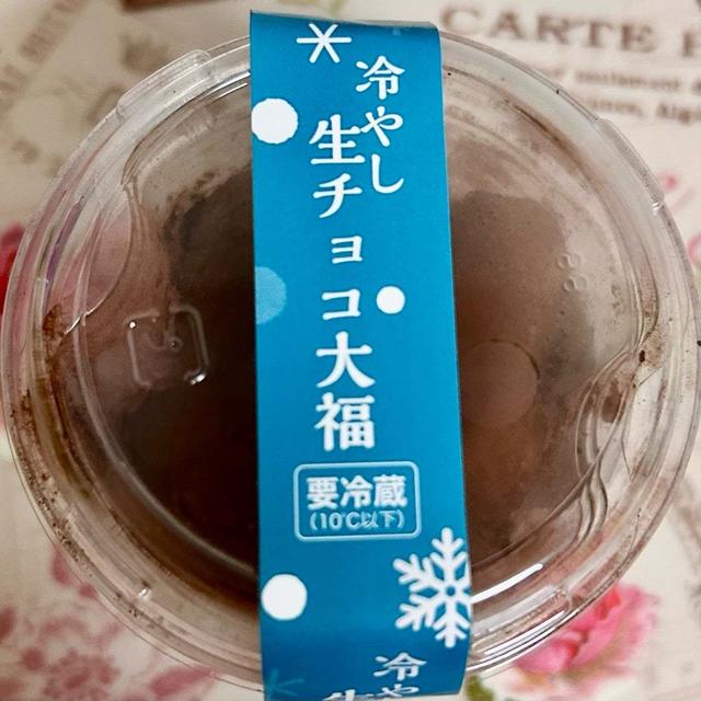 トリュフチョコ!? シャトレーゼ 冷やし生チョコ大福