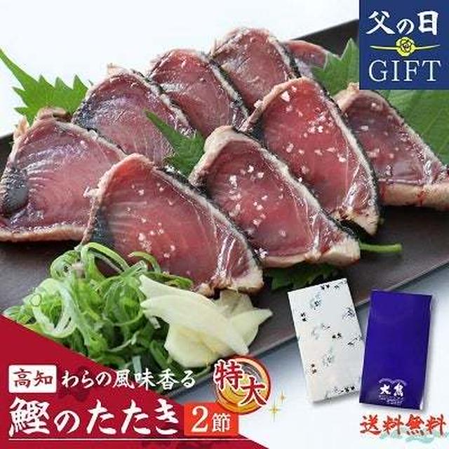 5日限定　半額♪鰹の藁焼き、うなぎ２尾
