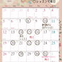 ５月レッスンスケジュール♡