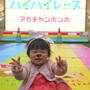 ハイハイレース♡