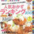 レシピブログmagazine秋号発売しましたー★と、栗ごはん♪