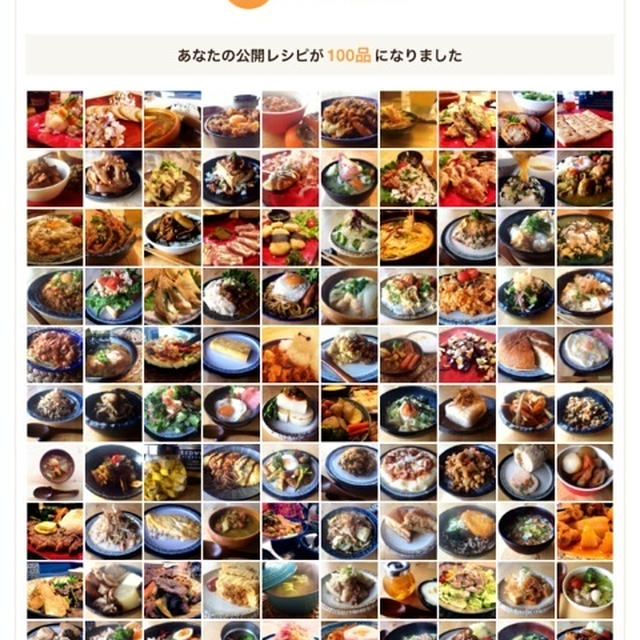 100レシピ作ったらこんなものが人気でした